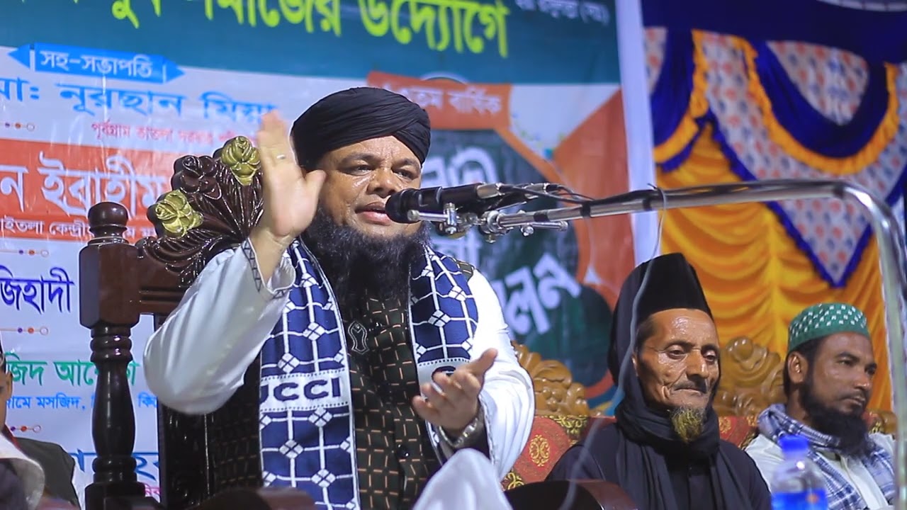হাফেজ মাহতাব উদ্দিন ইব্রাহীম হুজুরের নতুন ওয়াজ 
