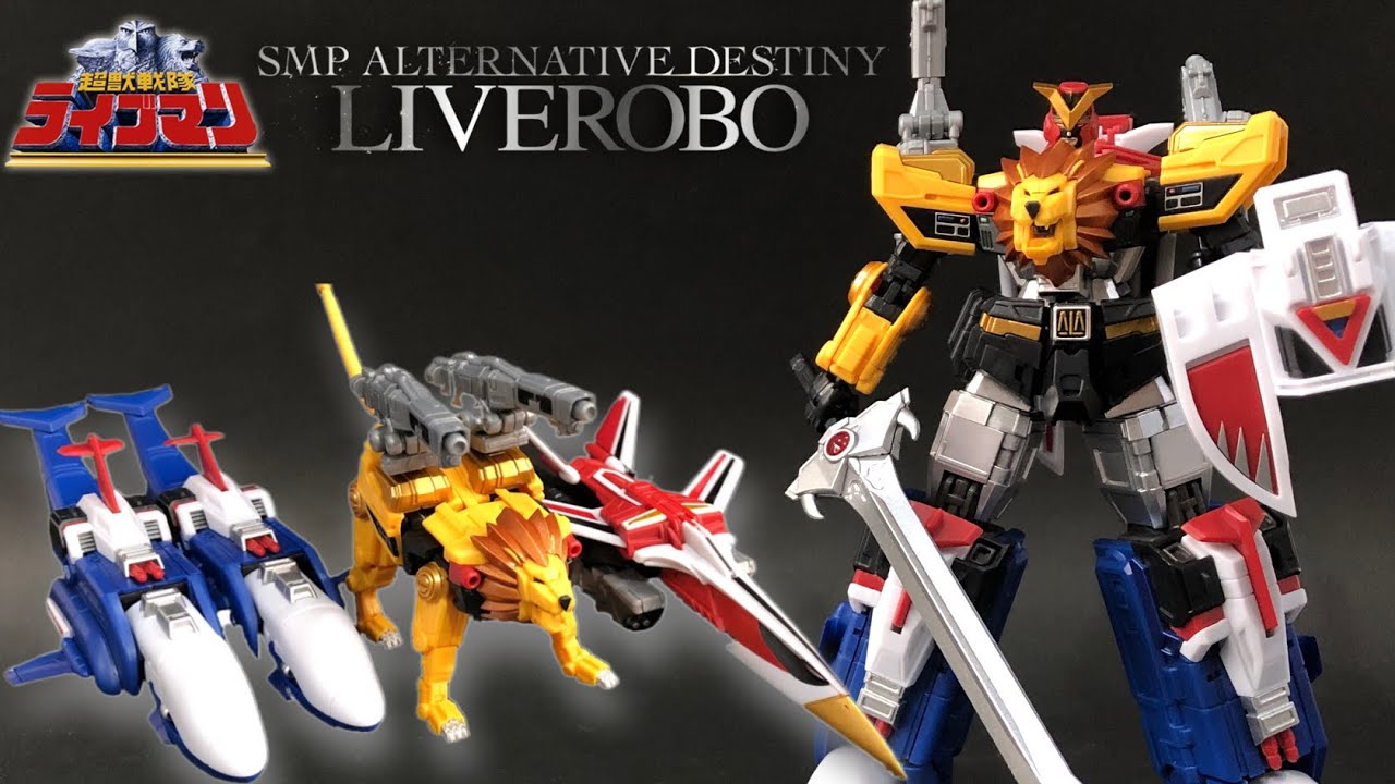 SMP ALTERNATIVE DESTINY 超獣戦隊ライブマン ライブロボの組み立て＆変形合体レビュー 食玩 / LIVEROBO