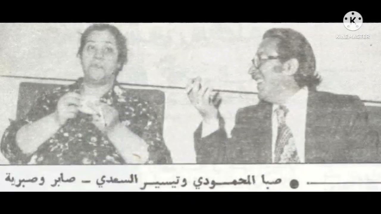 صابر وصبرية الحلقة 12 مايوه حديث