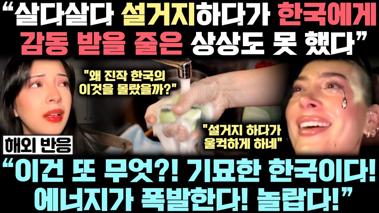 지금 상상도 못한 한국 제품 3가지가 전세계적 폭발적 유행이 시작되고 있는 놀라운 이유