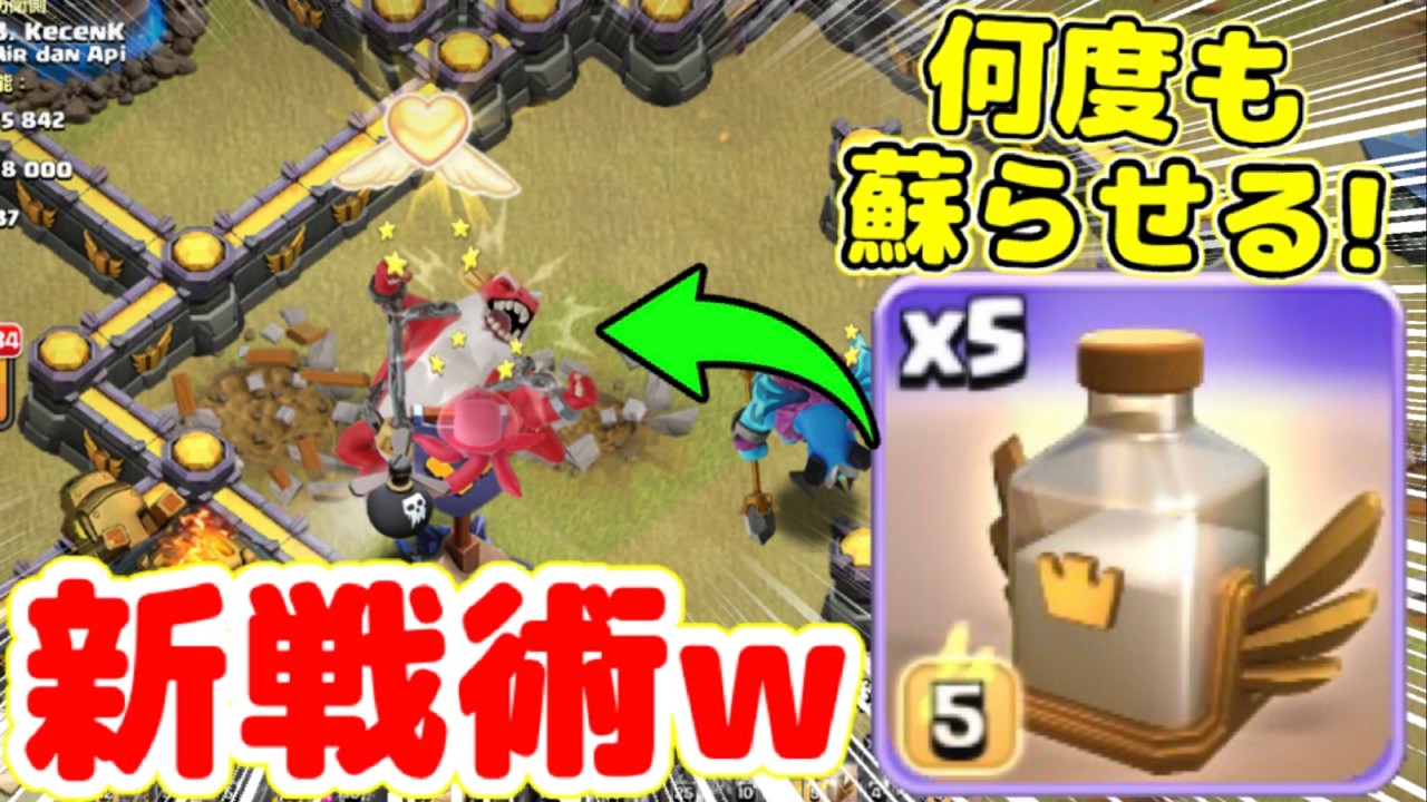 【クラクラ】海外の新戦術がヤバ過ぎたw大量のリバイブの呪文でドラゴンデューク何度も蘇らせて勇者刑かよw