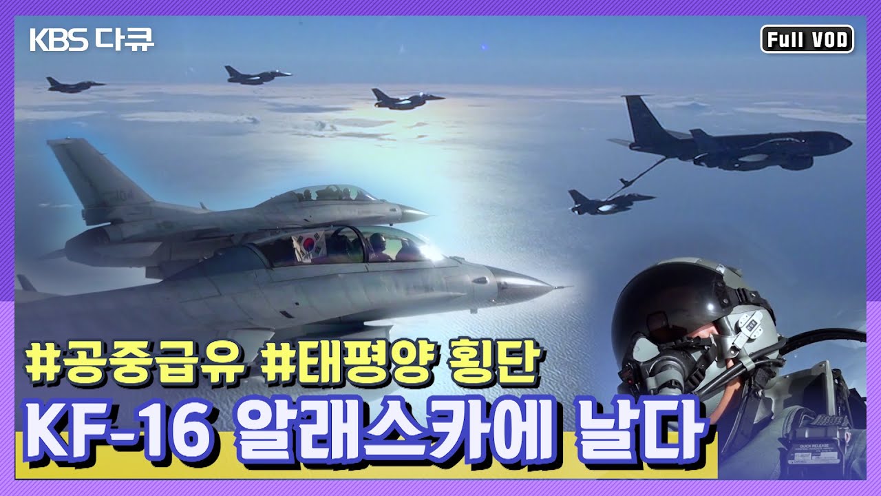 ★전투기 탑승취재!★ 한미 공군 연합훈련 