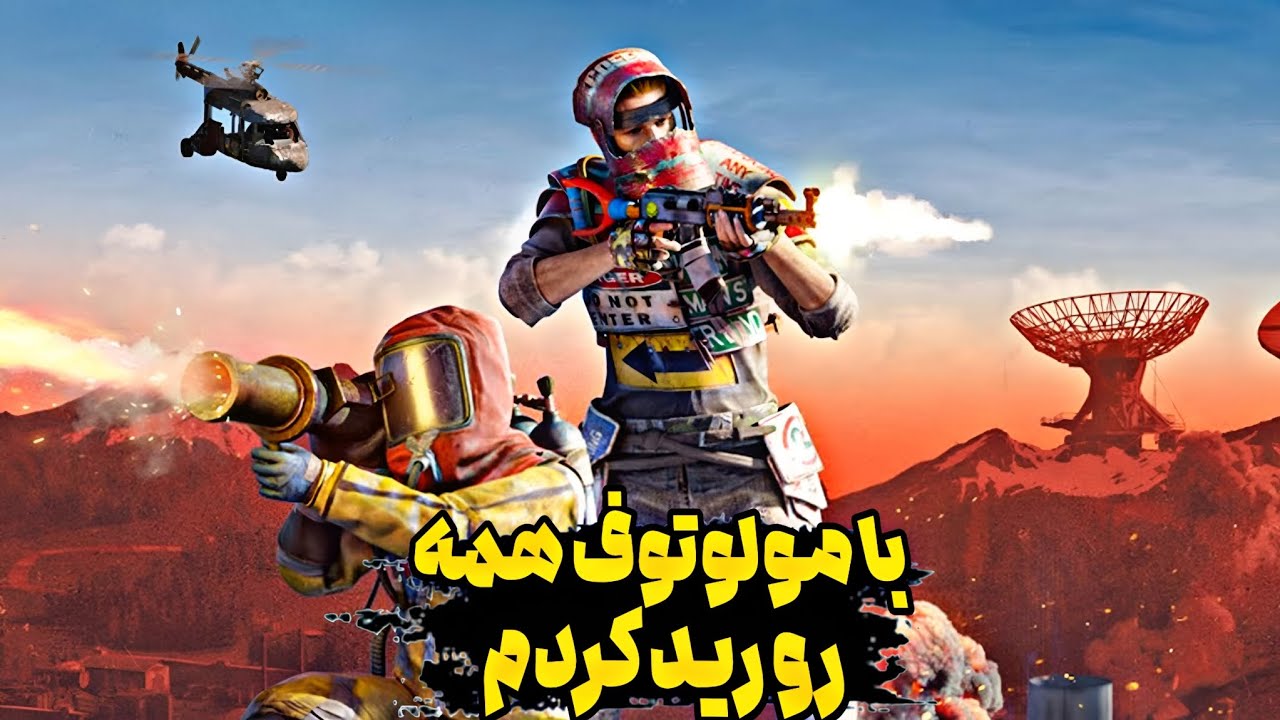 گیم پلی بازی راست موبایل || با مولوتوف کل مپ اتیش زدم p2