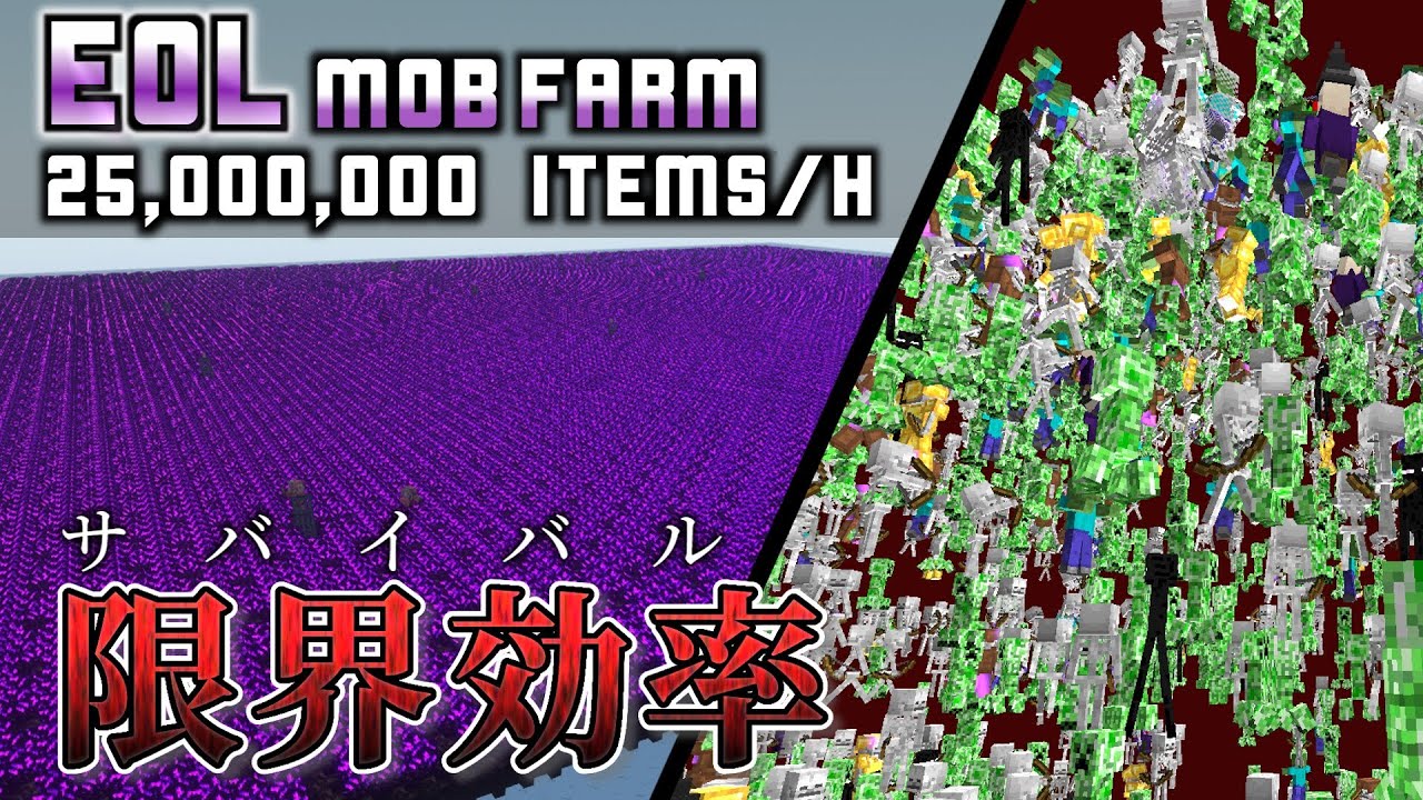 【毎時2500万】作業厨達がEOLモブファームを作ったら秒で鯖落ちた【マイクラ】【AMATERAS SMP】Season 8-1