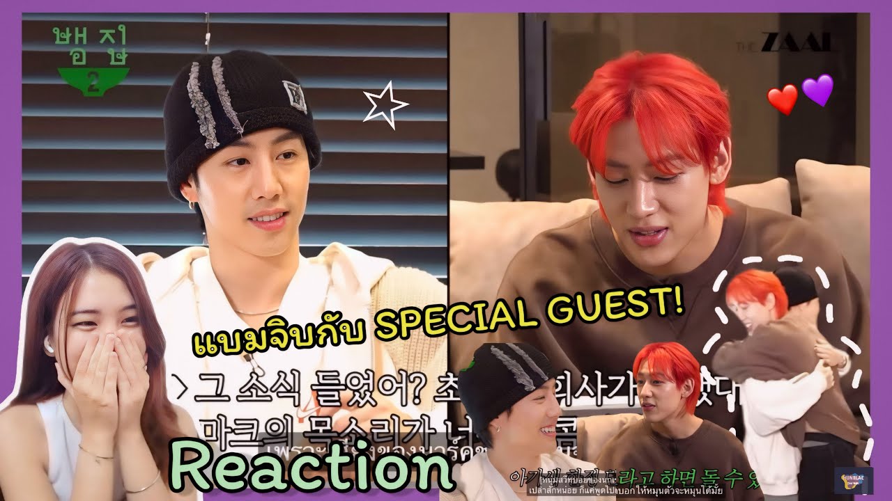 แบมจิบ SPECIAL EP. เมื่อพี่มาร์ค GOT7 มาบ้านแบม | MTBB |  Reaction 🐰🐍