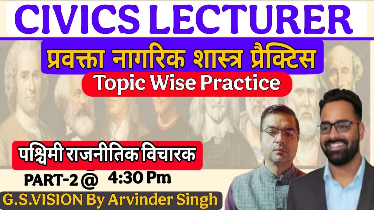 Civics Lecturer Practice ।। Western Political Thinkers Part-2 ।। Political Science Lecturer
