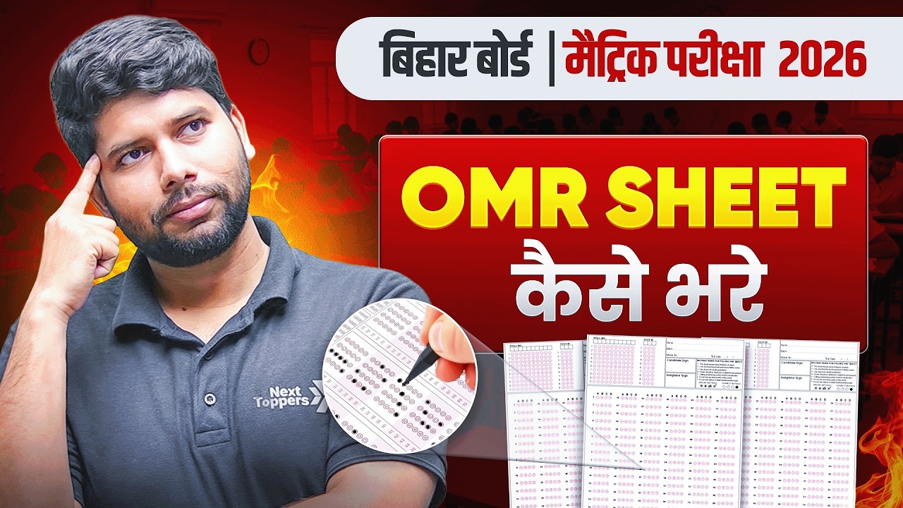 BIHAR BOARD OMR SHEET kaise fill kare? 🤔 | Bihar Board Matric 2026
