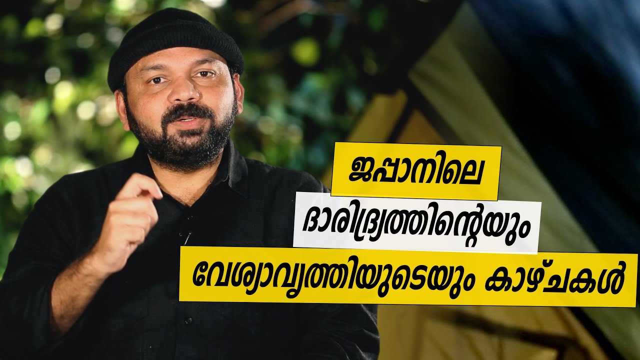 Oru Sanchariyude Diary Kurippukal | Japan | EPI 441 | BY SANTHOSH GEORGE KULANGARA | SAFARI TV