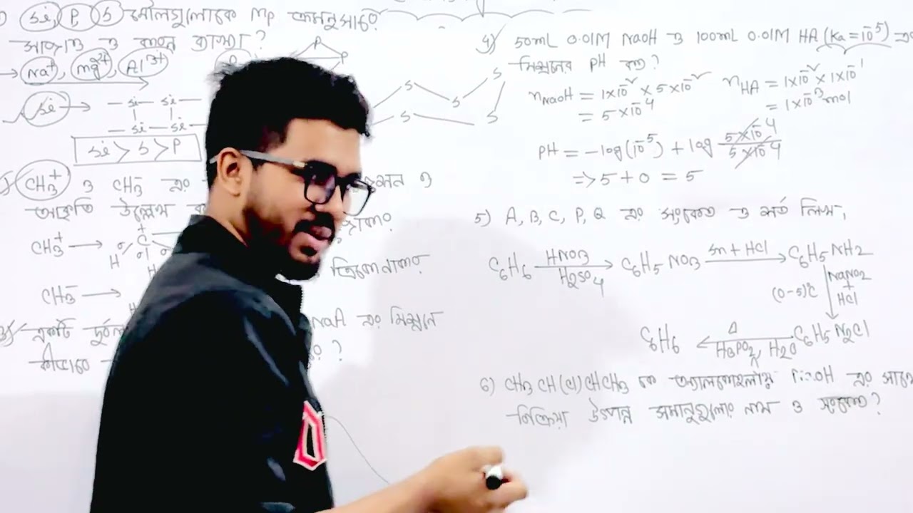 Du Admission test 2025(chemistry written part solve )
