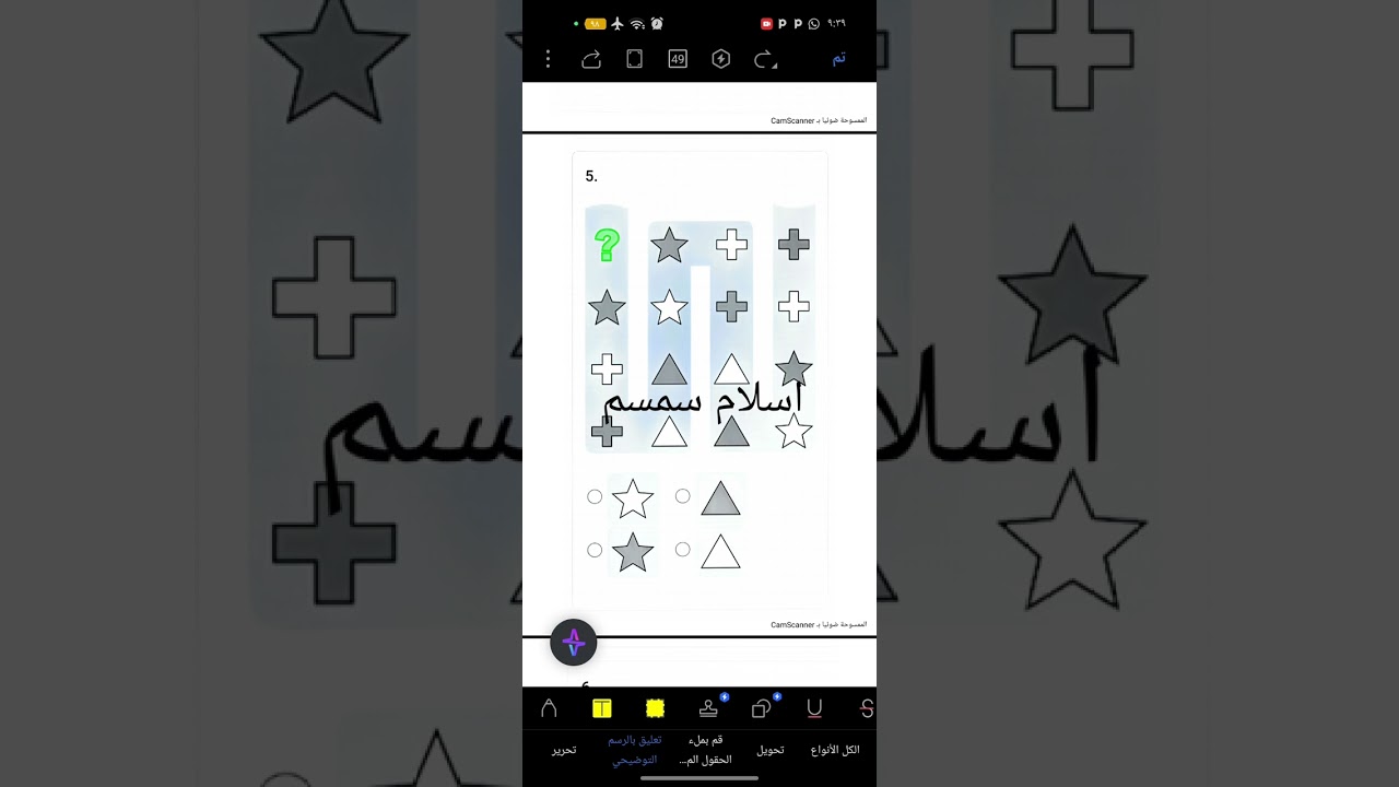 شرح اي كيو لجميع التخصصات #بيطرى#قران#شرعى#خارجية#حصة #جميع التخصصات 
