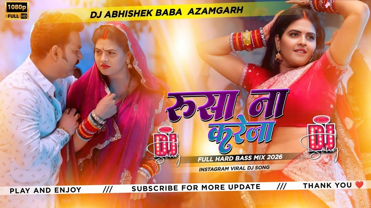Rusa Na Kareja Dj song #Pawan Singh New Bhojpuri song | रूस ना करेजा | #instagram viral dj song 