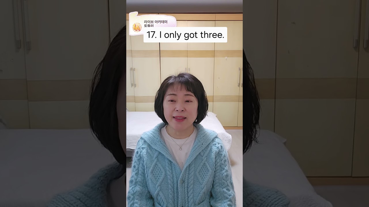 ❤️초급영어회화-17일차