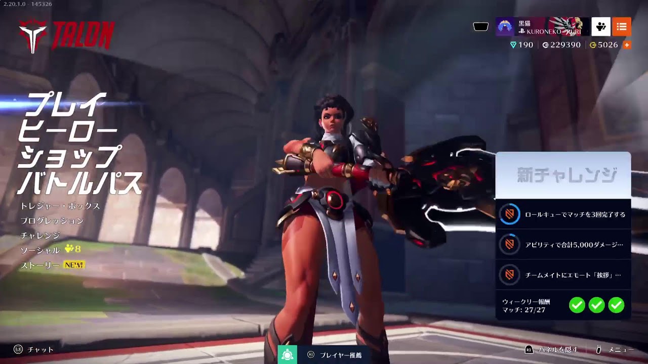 [PS5]オーバーウォッチ2 ランク