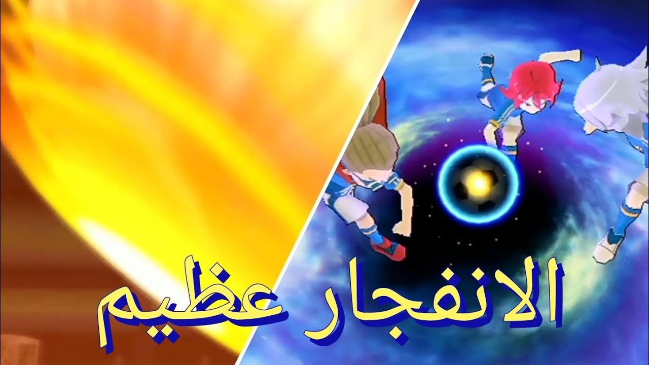 فريق اليابان ضد فريق العالم لعبة ابطال كره فرسان الزمن 