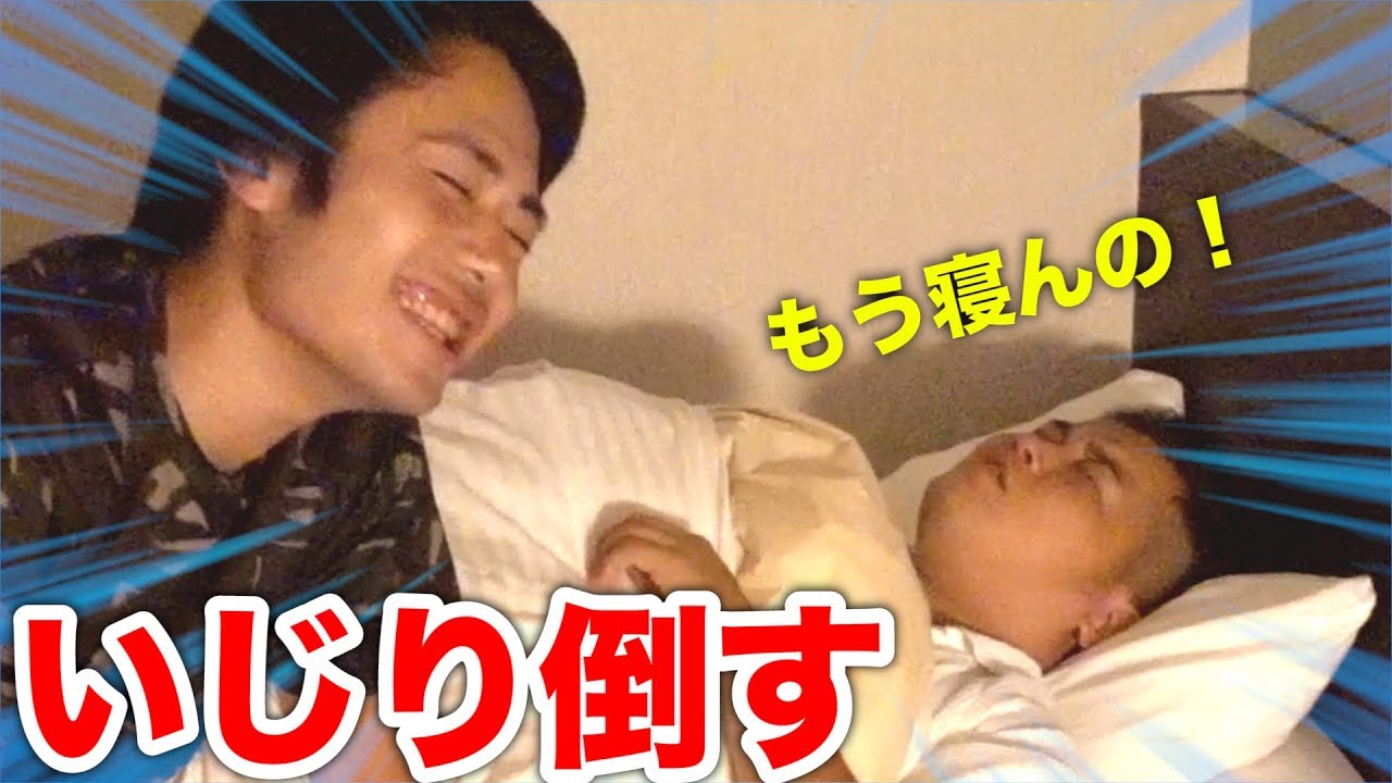 おやすみチャレンジ！酔って眠たくなったンダホにイタズラしたら怒る？怒らない？