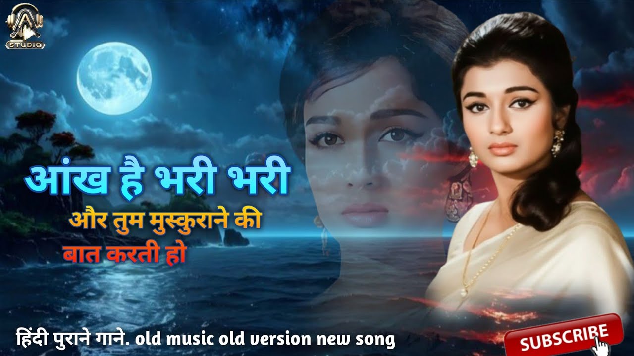 Aankh Hai Bhari Bhari aur Tum muskurane ki baat Karti Ho#songlyrics #love #song 
