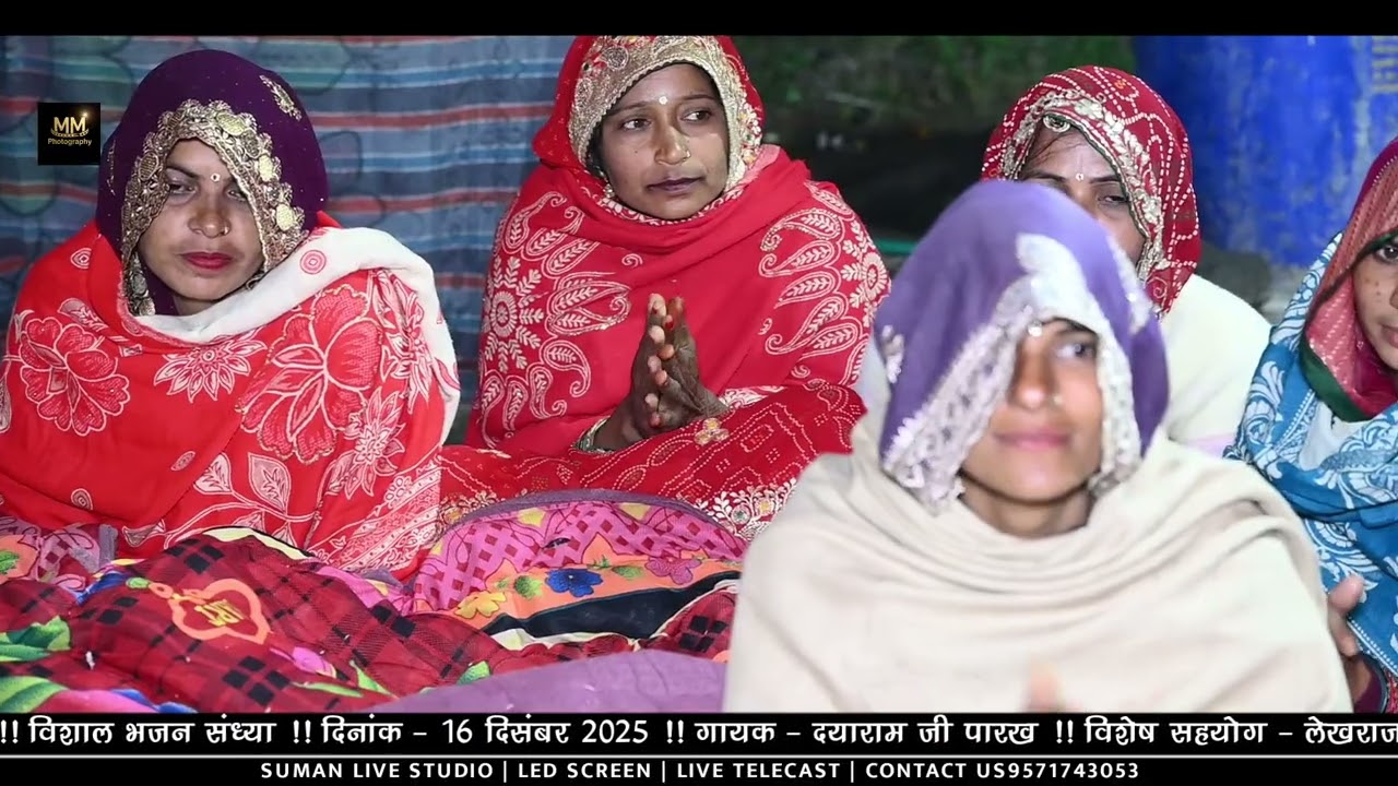 बाबा रामदेव जी का भजन दयाराम जी पारख बराना