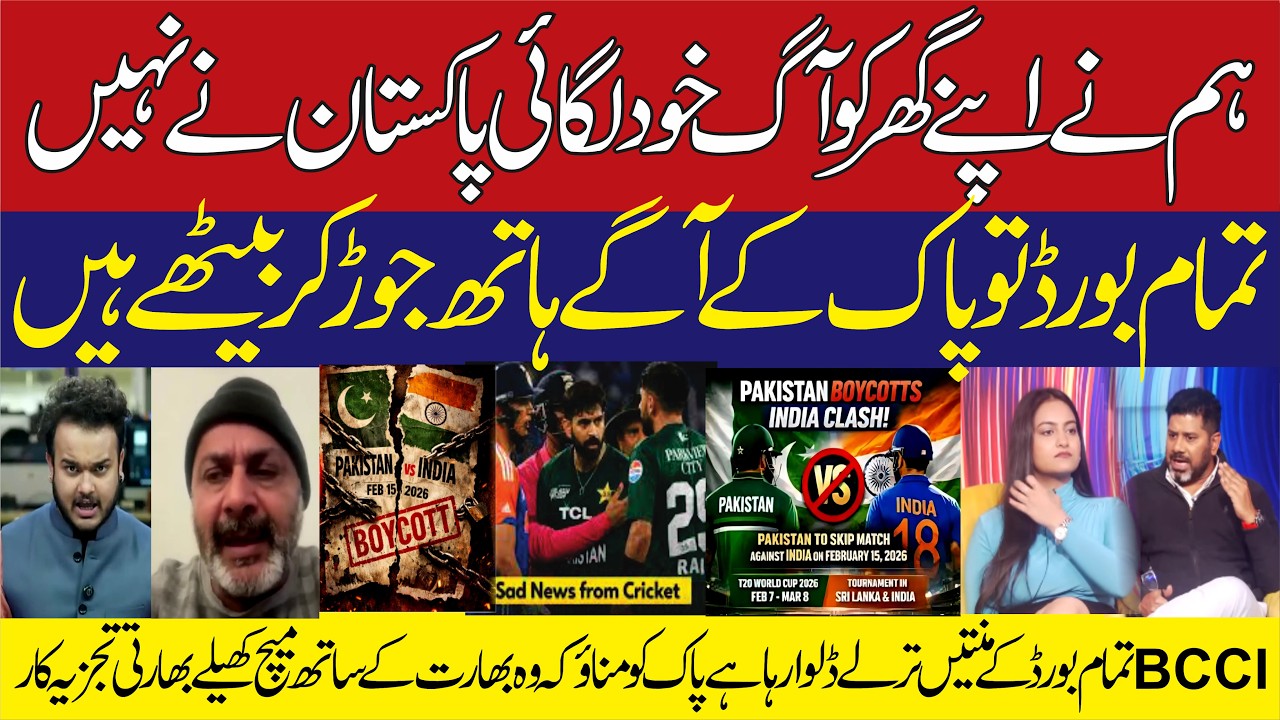 Indian Analyst Slams ICC  BCCI | All the boards are trying to convince Pak | T20 world cup 2026