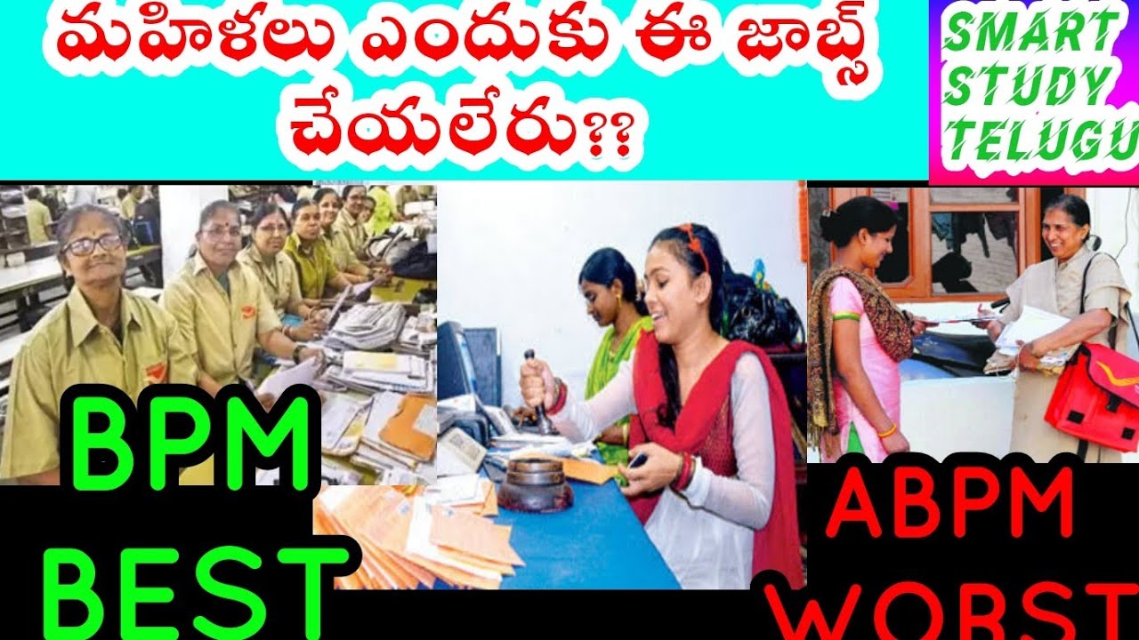 GDS BPM/ ABPM JOB DETAILS [ PART-4 ] IN TELUGU || WORK TIMINGS, DUTIES, SALARY