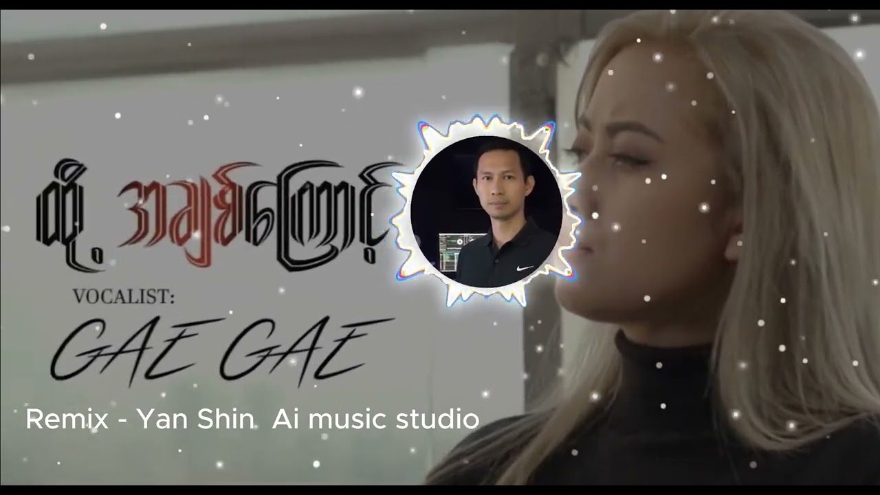 ထို့ အချစ်ကြောင့်-lyrics Gae Gae (Remix by Yanshin Ai studio music)#deephousemusic #newsong2026