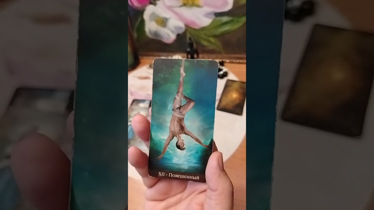 Новое знакомство весной! Общий расклад ❤️🔮❤️