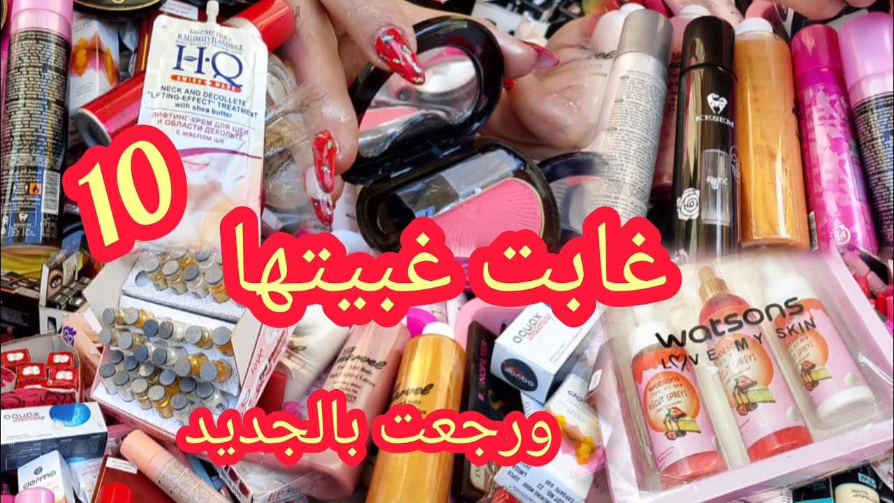 غابت غيبتها ورجعت بالجديد ‼️كله اصل للى حبه ربه حبب فيه خلقه أقوى جوله عند مرمر الوكاله يوم الأحد 💥