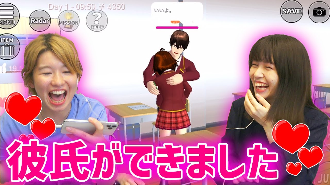 初めての彼氏ができました・・・・・・・・・・・・・・#1【サクラスクールシミュレーター】