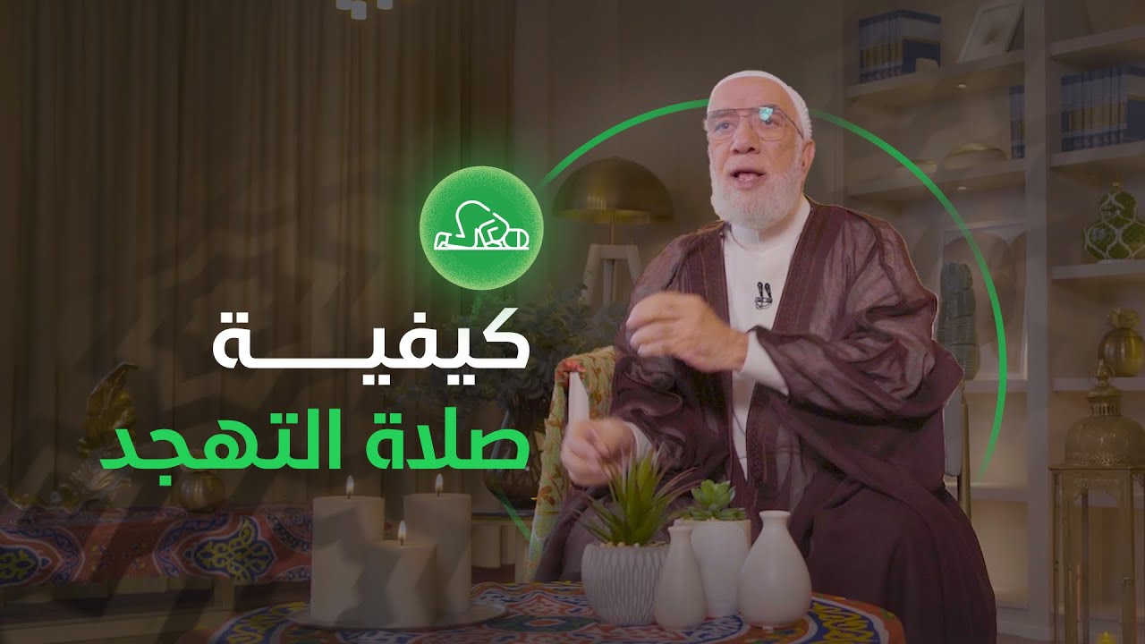 هل صلاة التراويح والتهجد أفضل في المسجد أم في البيت؟