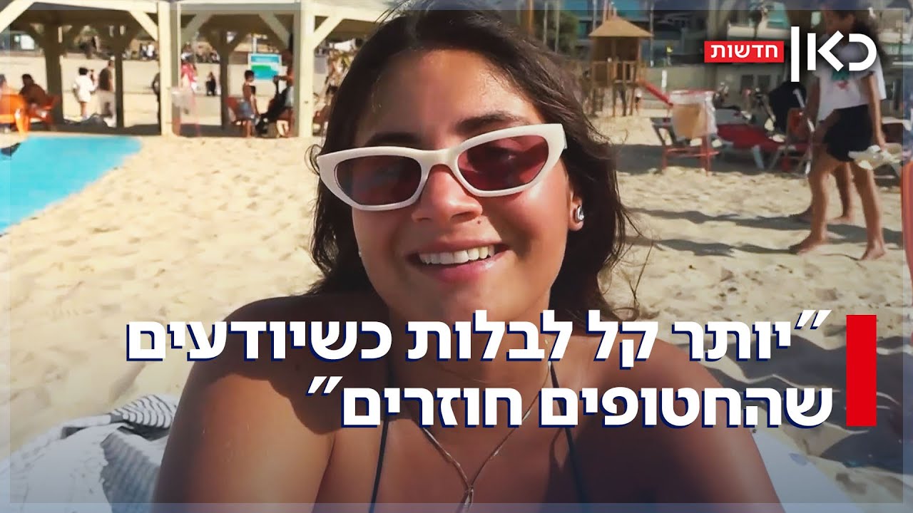 שש אחרי המלחמה: רבבות ישראלים יצאו לחופים ולפארקים