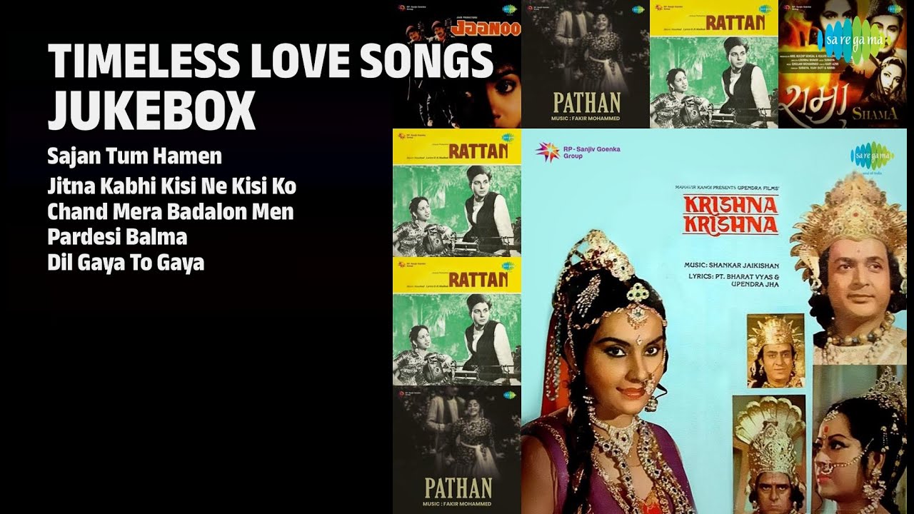 दिल छू लेने वाले गाने | Sharada Songs | Sajan Tum Hamen | Jitna Kabhi Kisi Ne Kisi Ko