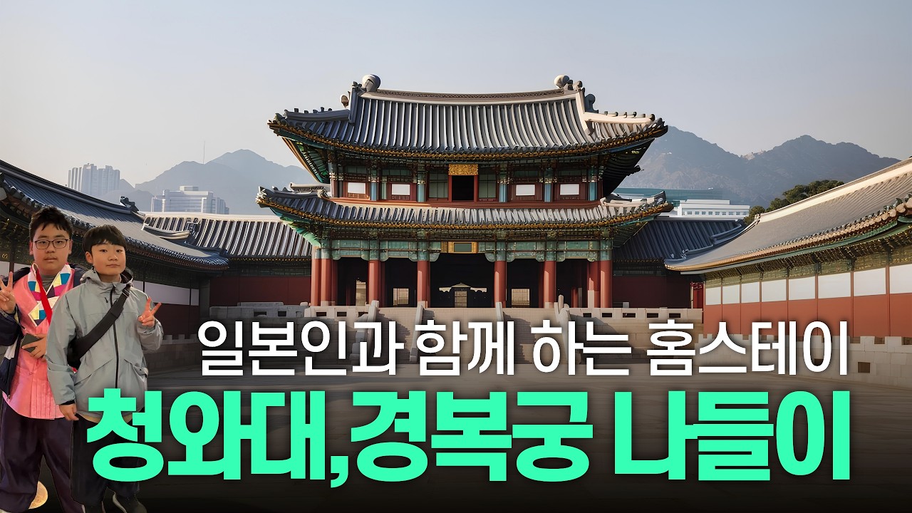 ひろむの韓国ホームステイ3日目