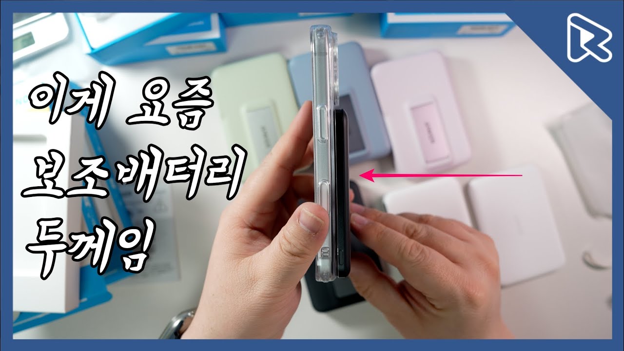 [이것도 구독자 이벤트 있음] 요즘 인기있는 앤커 보조배터리 맥고 시리즈 2종 낉여왔습니다