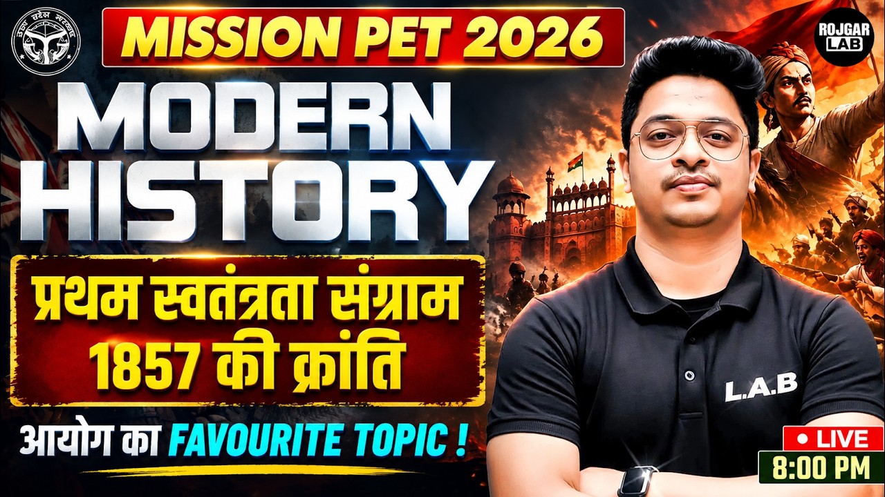🔥 UPSSSC PET 2026 | प्रथम स्वतंत्रता संग्राम 1857 | Complete Modern History Class | Day 23