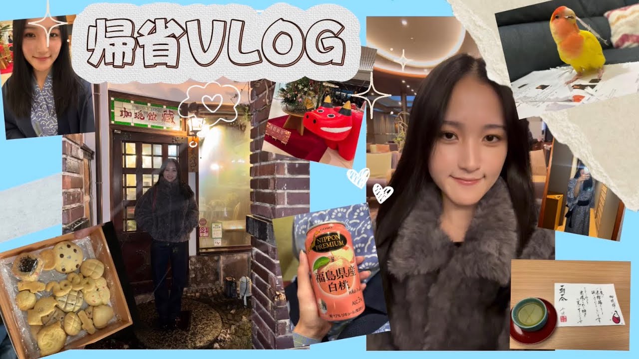 【VLOG】帰省して身体に幸詰め込んできた！！🍑