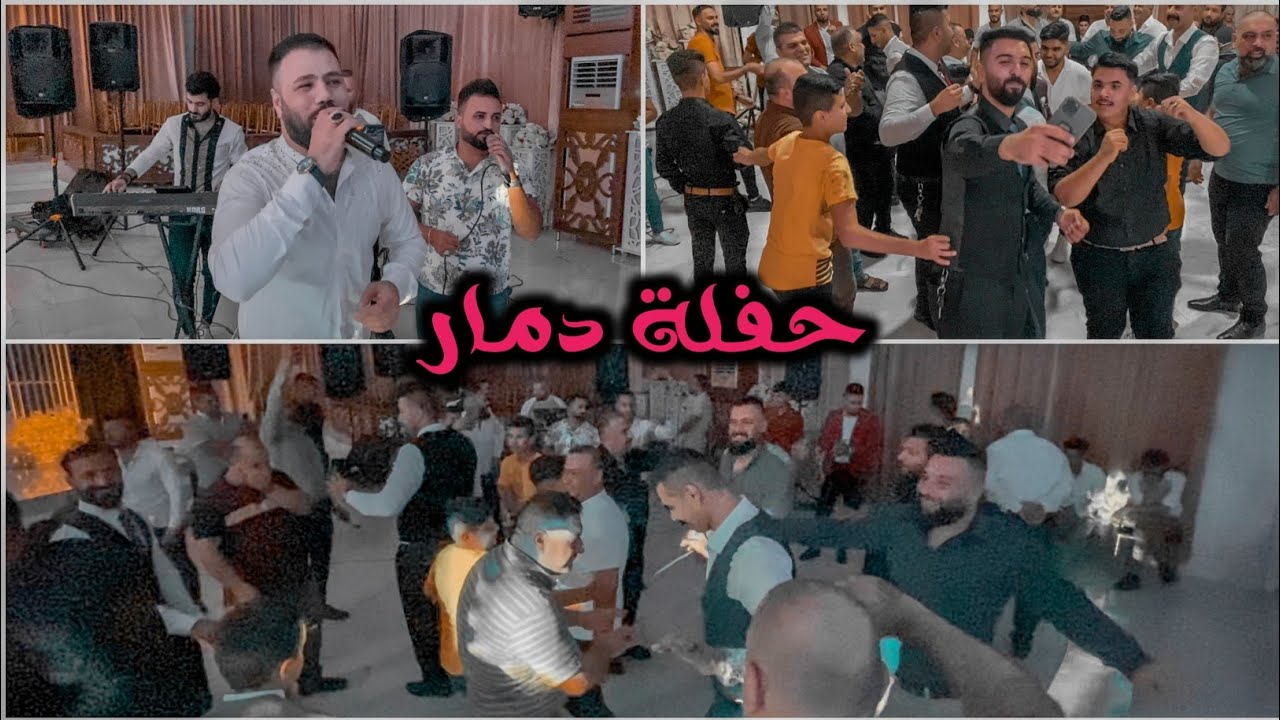 حفلة دمار معزوفات ردح • اغاني التركمانية • اركان عرايس • ميزو اسمر • العازف مراد شان | زفاف يوسف