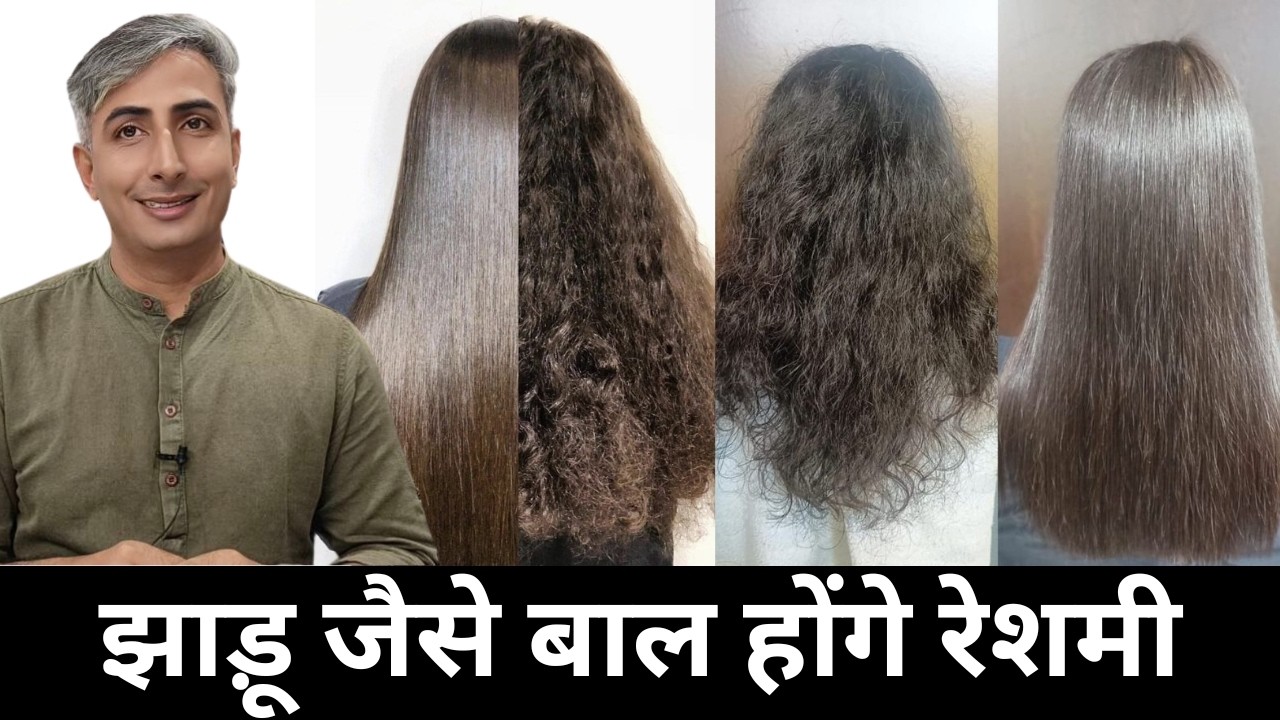 Dry & Frizzy Hair? Hair Spa घर पर I Silk & Shiny Hair I DR. MANOJ DAS I #drmanojdas