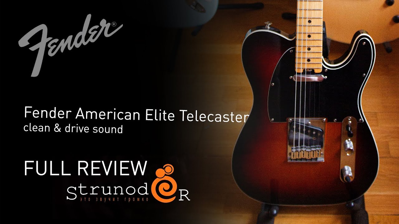 Струнодер 3.0 &mdash; Fender American Elite Telecaster
