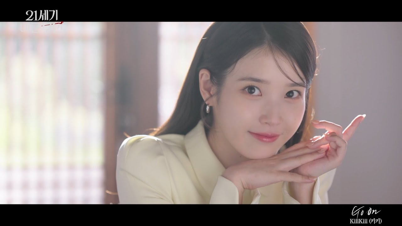 [21세기 대군부인] OST PART 2 : 키키(KiiiKiii) ＜Go On＞, MBC 260411 방송