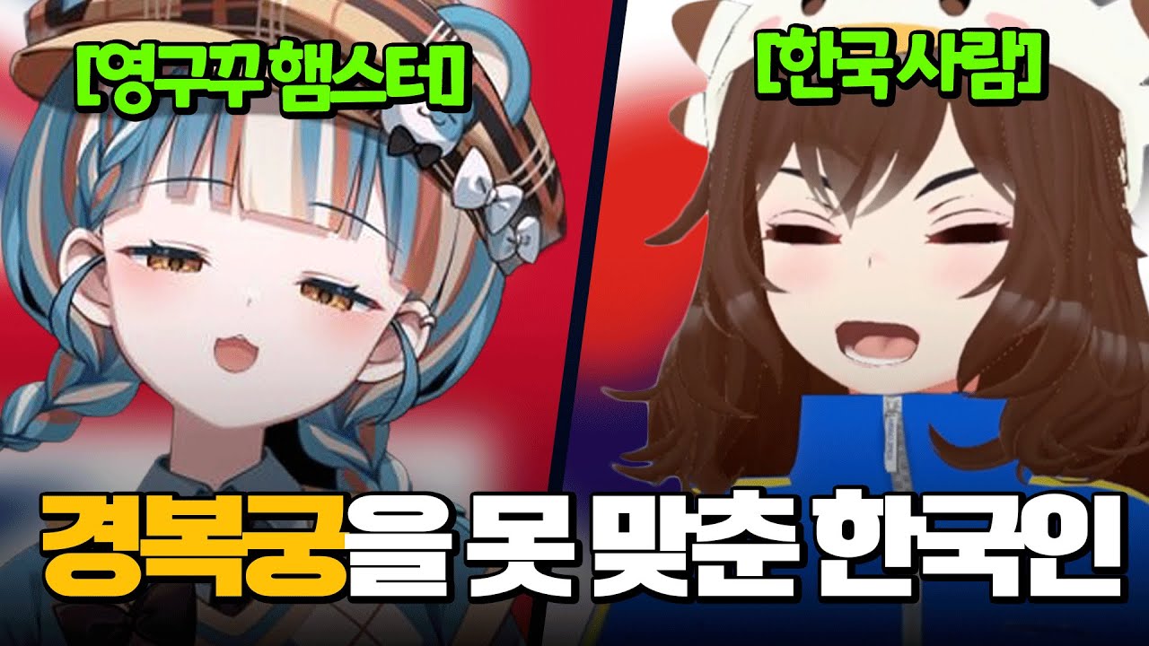 외국인에게 패배한 토종 한국인