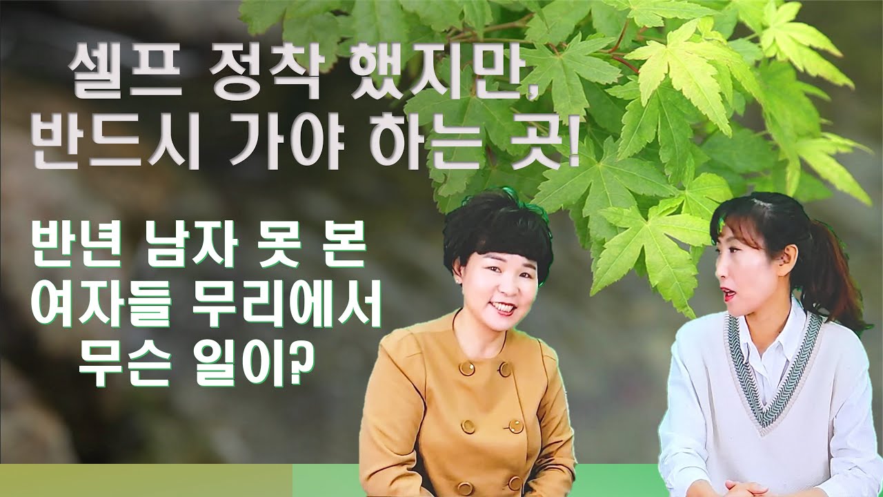 반년 남자 못본 여자들 무리에서 무슨일이?