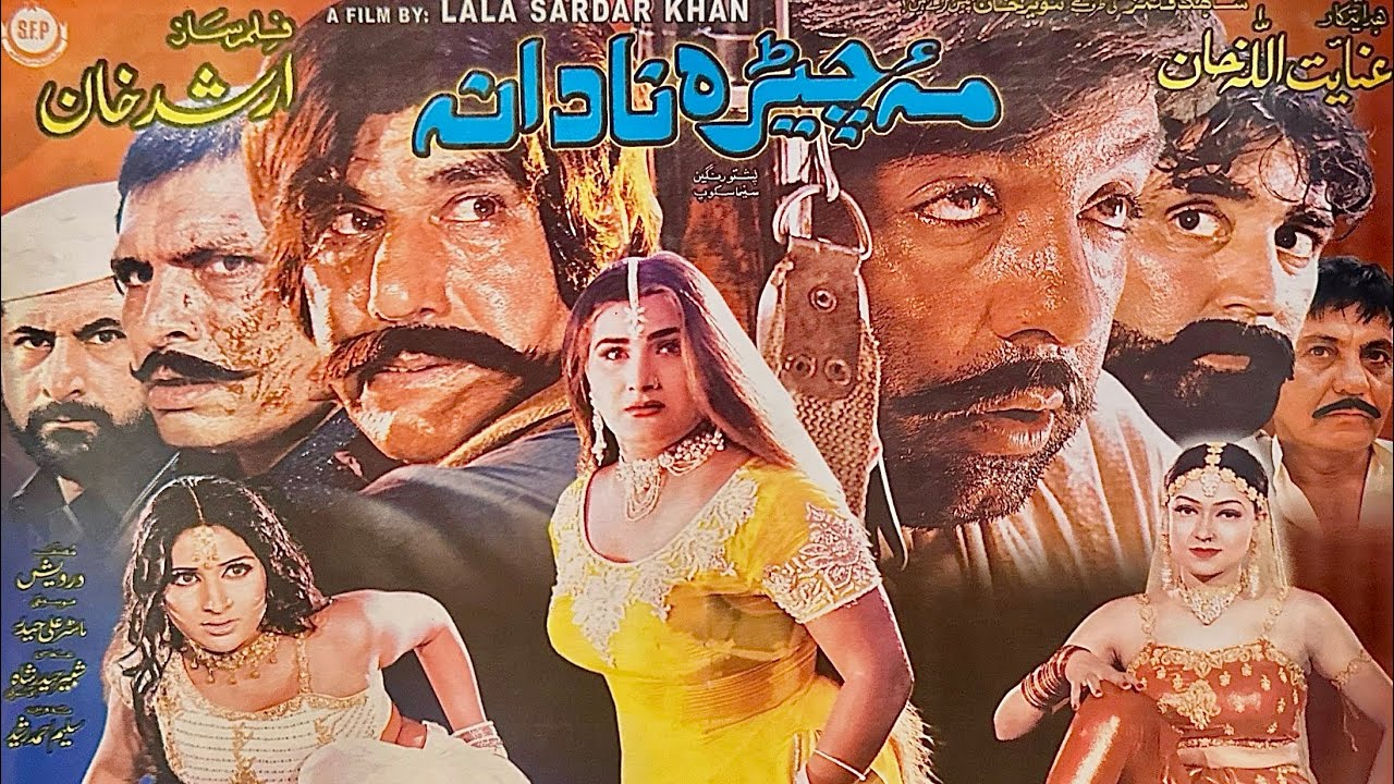 MA CHEERA NADANA | Pashto Film 2020 | Full Movie | Shahid Khan, Sonam, Hina Khan & Lashana | Full HD