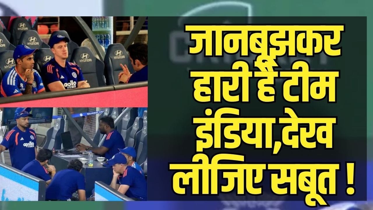 South Africa से जानबूझकर हारी है Team India ?Ind Vs Sa |Super 8| T20 World Cup 2026| Gautam Gambhir