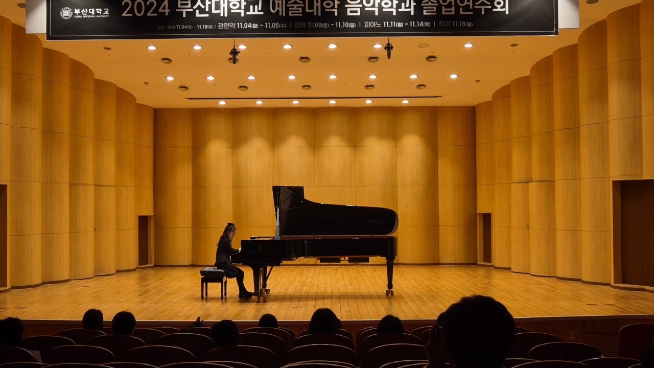 (2024년)초등 4학년 부산대학교 예술영재원 하반기 연주회