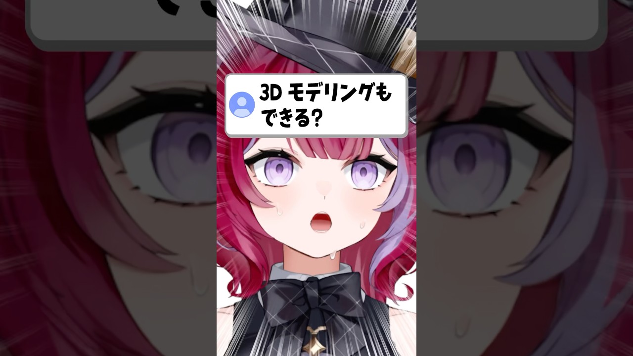 3Dモデリングで自分の顔つくる！ 