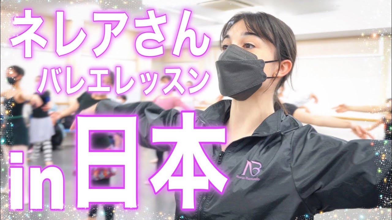 【バレエVLOG】日本でワークショップ開いたら最高の思い出ができた💕🩰| BALLET MASTERCLASS IN TOKYO