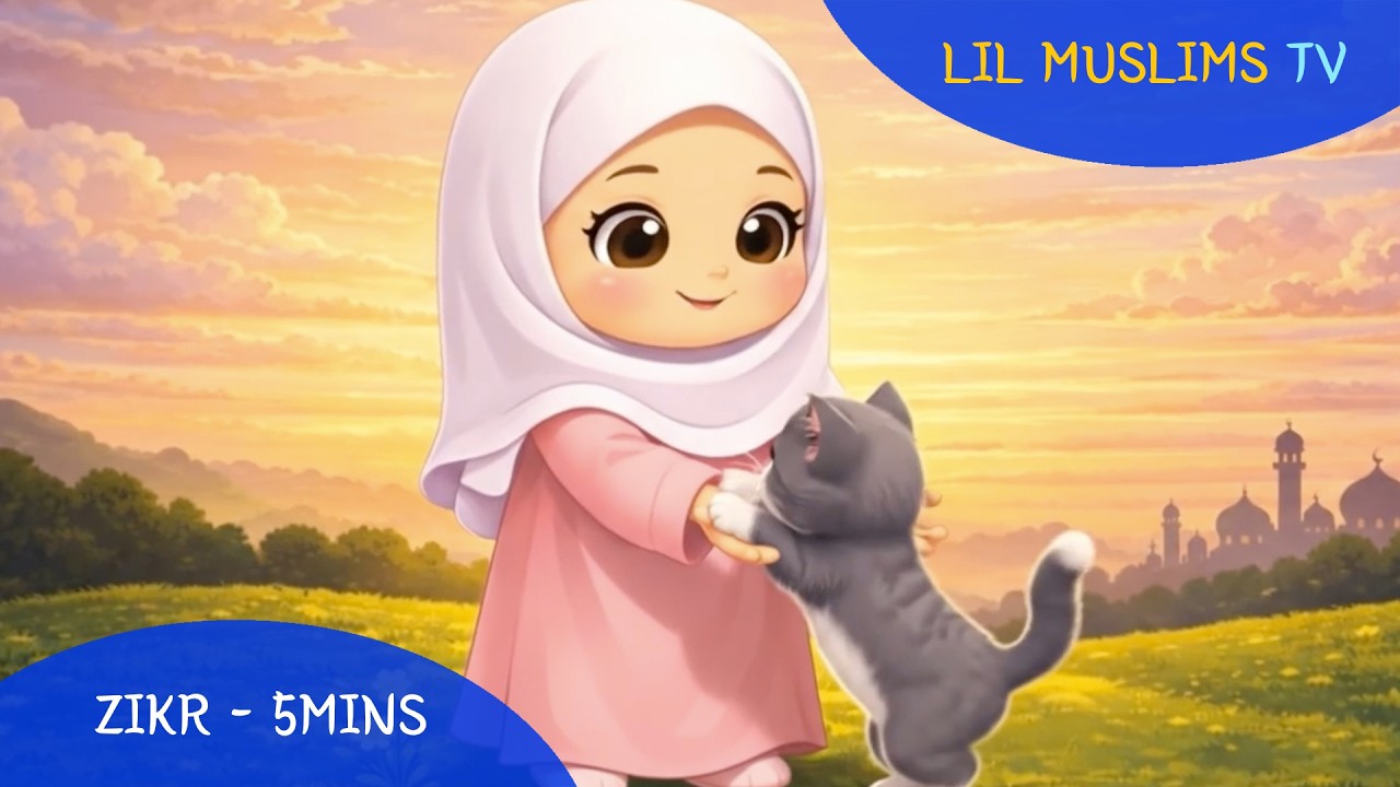 La ilaha illallah - Zikr for Kids | Sleeping / Relaxing (5mins)