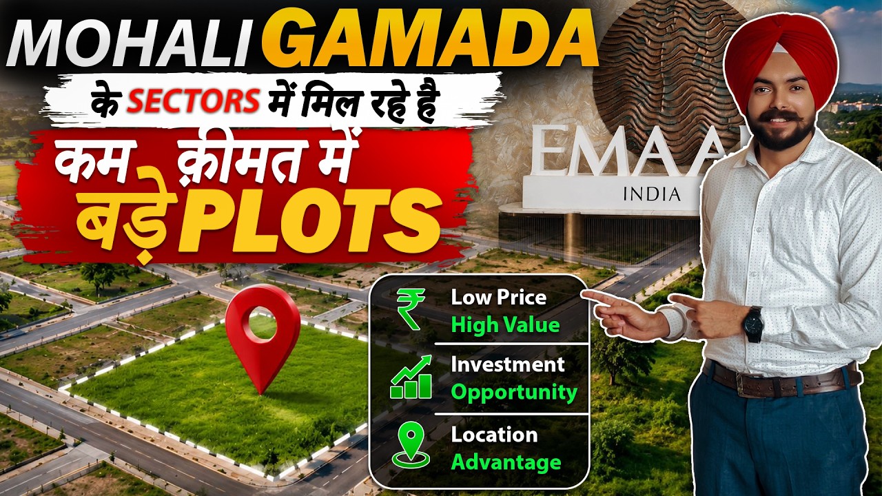 MOHALI GAMADA ke sectors mein mill rahe kam kimat me bade plots