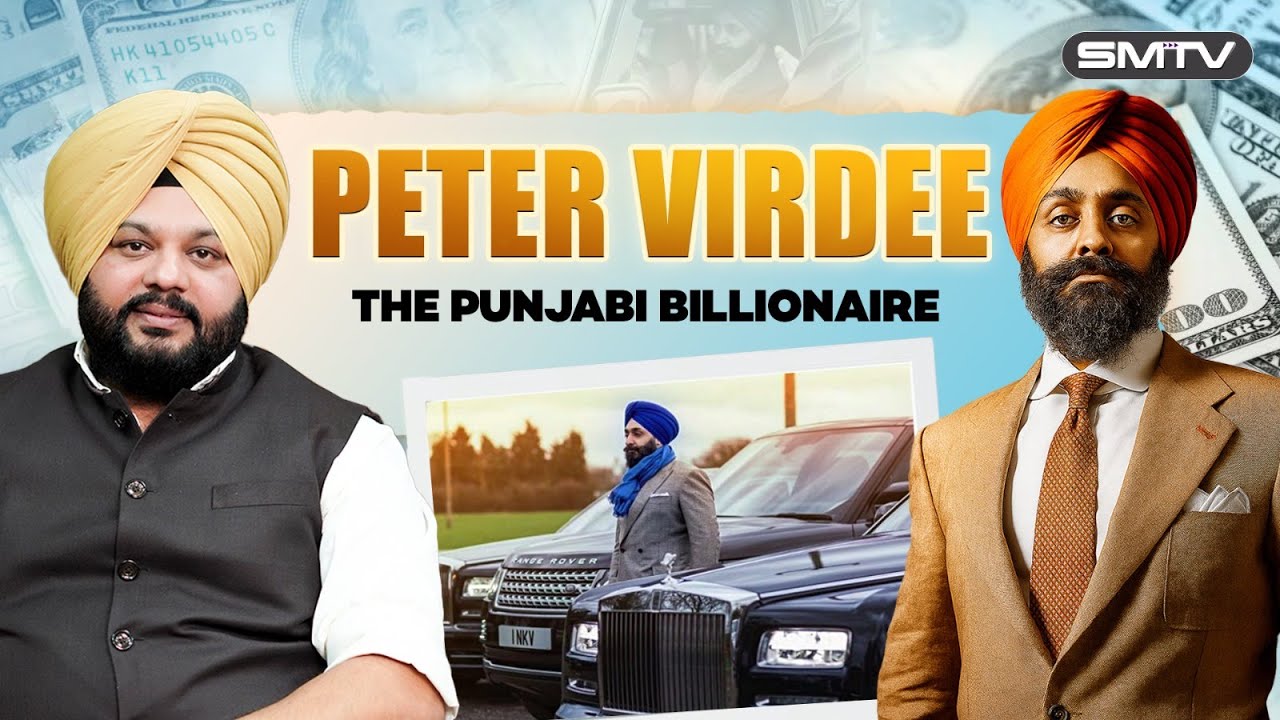 ਦੁਨੀਆਂ ਦੇ ਸਭ ਤੋਂ ਅਮੀਰ ਸਿੱਖ Peter Virdee ਨਾਲ ਸਿਮਰਨਜੋਤ ਮੱਕੜ ਦਾ ਦਿਲਚਸਪ ਇੰਟਰਵਿਊ