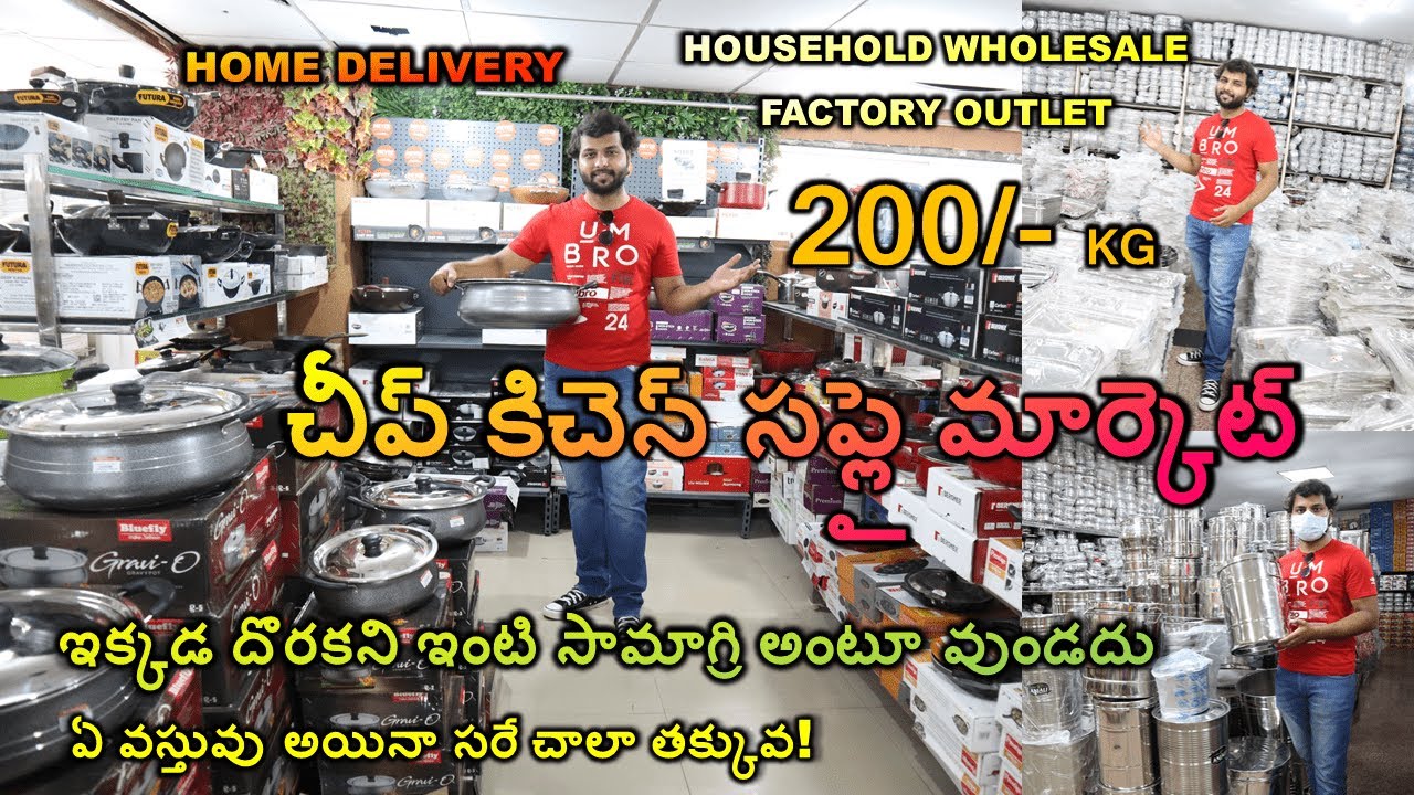 Buy Household Products & Steel Kitchen Utensils at Factory Outlet, Cheap Household Wholesale Market