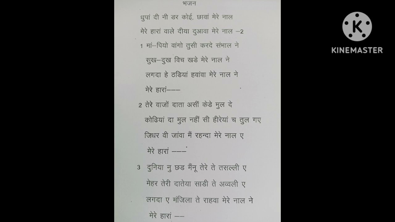 Dupan da nhi dr koi #jaisachidanandji #ssdnewbhajan #pyarebhajan #ssdn #ssdnbhajan#anandpurbhajans